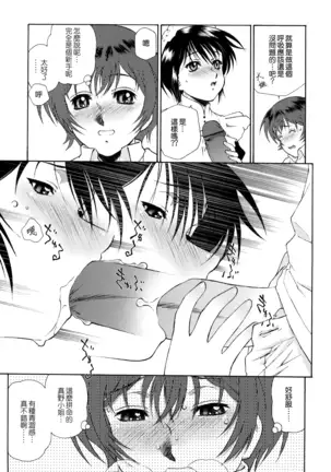 Gosyujinsama wo Tsumamigui