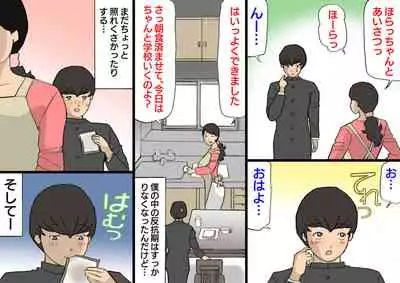 Okaa-san wa Homete Nobasu Kyouiku Houshin 3 Musuko No Hanko Ki Hen