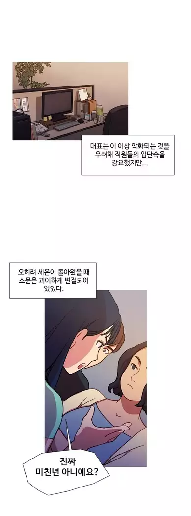 Scandal of the Witch Ch.0-28