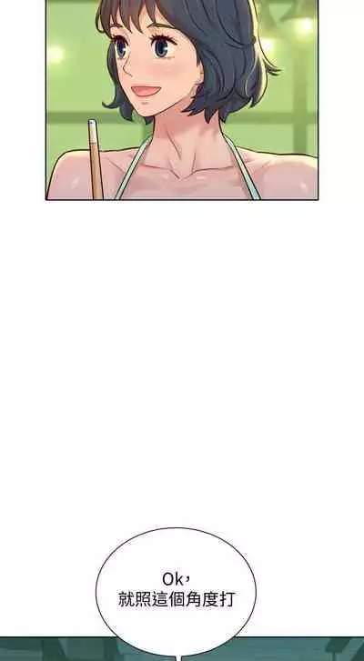 姐妹邻里 121-146