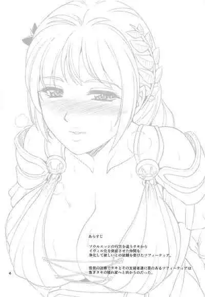 Wakazuma Seijo Rouraku Nikki | Diary of a young married clergywoman's enticement