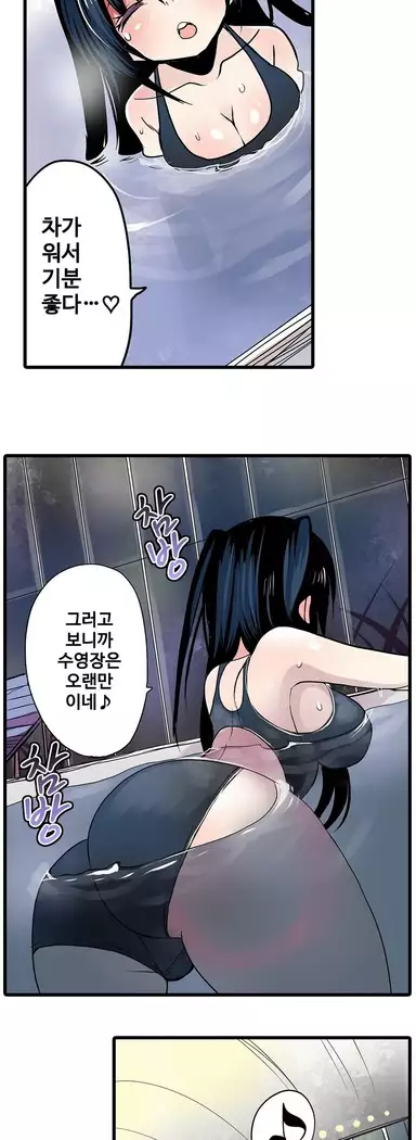 Shameful vending machine Ch. 1-15