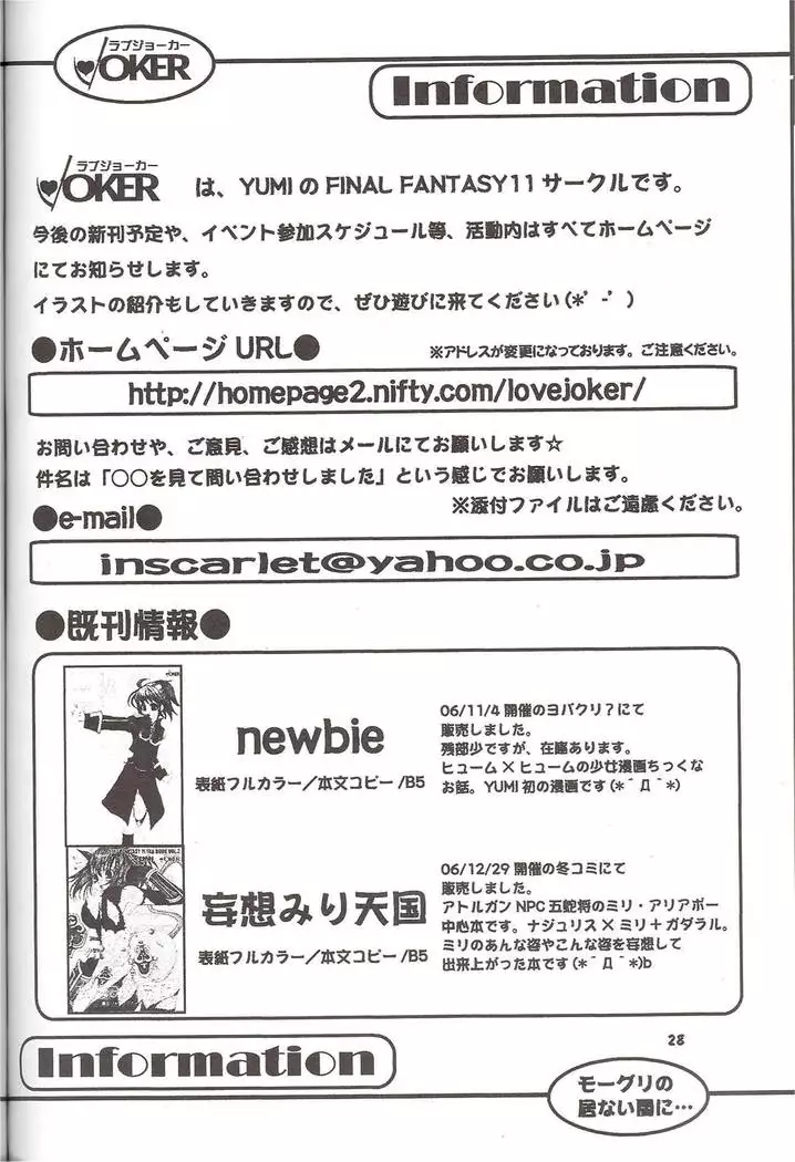 Moogle no Inai Ma ni...