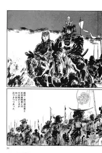 [Koike Kazuo, Kojima Goseki] Hanzou no Mon Vol.15