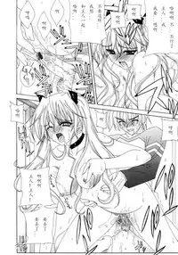 [Lapis Lazuli] Dual Girls [Chinese] [如月響子汉化组]