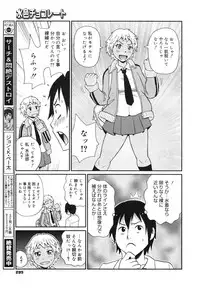 COMIC Megamilk 2012-06 Vol. 24