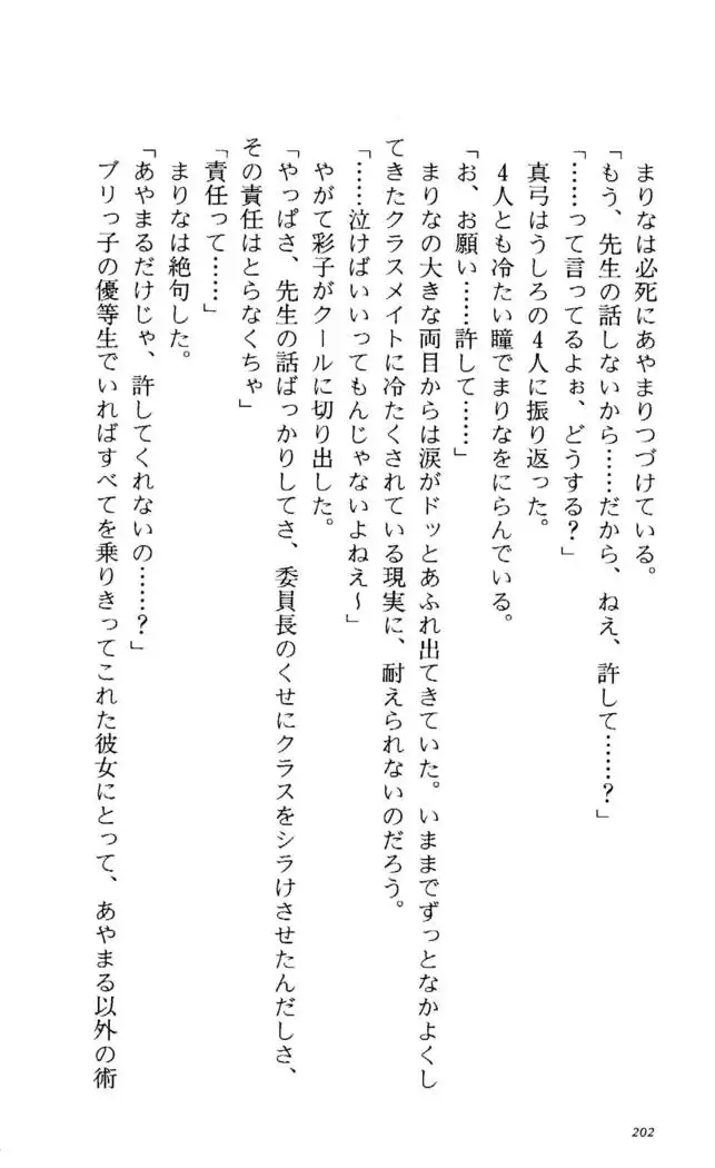 Fifteen-フィフティーン- 3rd class