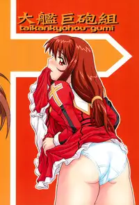 (C61) [Taikan Kyohougumi (Azusa Norihee)] EriLico (Sakura Taisen 3)