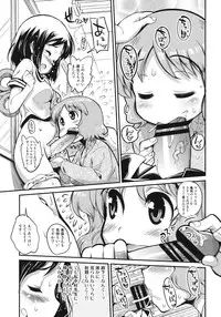 (C80) [Kenro Koubo (Orimoto Mimana)] Hinichijou (Nichijou)