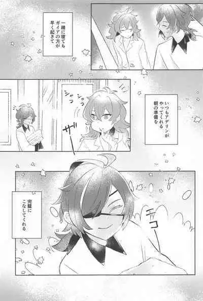 (Chou Kami no Eichi 2023 Natsu) [eighthworld (Kamisato)] Sonna Saikou no 1-nichi o - Have such a great day (Genshin Impact)