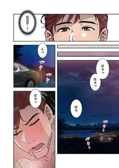 Afureta Eros 1-3