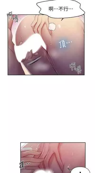 【周六连载】秘密教学（作者：美娜讚 & 鋼鐵王） 第1~85话