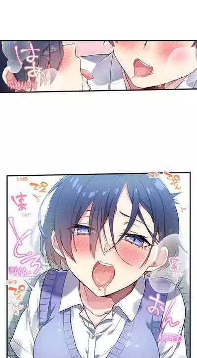 [Namita] Committee Chairman, Didn't You Just Masturbate In the Bathroom? I Can See the Number of Times People Orgasm (Ch.94-119)[English](Ongoing)