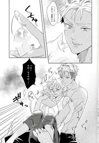 (Kindan no Prism 2) [S.F.D (Paruka)] Chain Limitations (KING OF PRISM by PrettyRhythm)