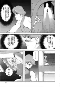 [Minor Boy] Reijyo Houkai