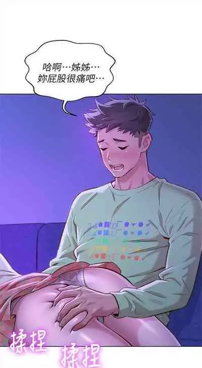 漂亮干姐姐 1-74 中文翻译 （更新中）