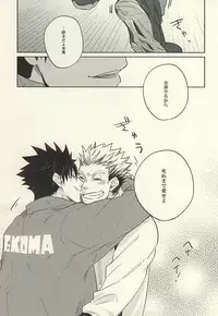 (C88) [Takamachi (Zenra)] Kyokugen Kouchi no Kemono Kouhen (Haikyuu!!)