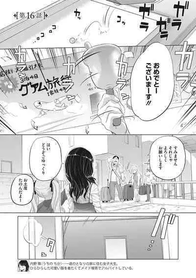 [Kurogane Kenn] Tae-chan to Jimiko-san [Digital]