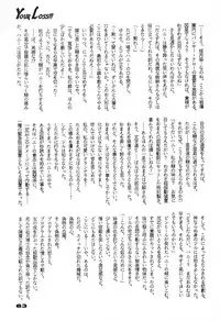 (C46) [UROBOROS (Various)] Your Loss!! (Various)