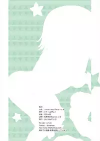 (C92) [Tsuki to Koori no (Futatsuki Hisame)] Yareba Shimushu mo Dekirusshu (Kantai Collection -KanColle-)