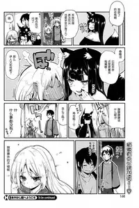 [Azuma Sawayoshi] Ayakashi-kan e Youkoso! Ch. 1-10 [Chinese] [btboy12个人汉化]