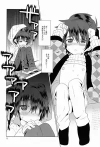 (C83) [Catcher in the Rye (Kurokawa Juso)] Onboro Sou Nagareboshi