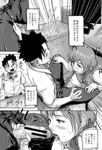 [Saiyazumi] Jokyoushi Chitai Tousatsuroku