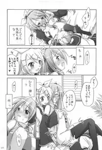 (C82) [Titokara 2nd Branch (Manami Tatsuya)] Chitose Karasuyama Dai2 Shucchoujo Soushuuhen 2005-2007 (Various)