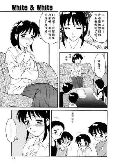 [Ogami Wolf] White & White(COMIC Pupepo) [Chinese] [cqxl自己汉化]