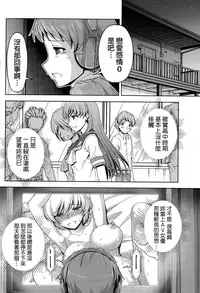 [Kakei Hidetaka] Kuchi Dome Ch.1-9 [Chinese]