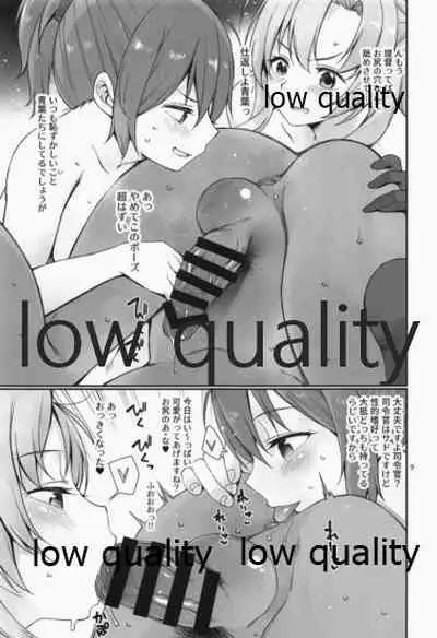 (C97) [Tekireiki ni Shokuchuudoku (Sawamura Ao)] Amakute Oishii AoKinudon...Sono Ato (Kantai Collection -KanColle-)