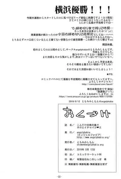 [angelphobia (Tomomimi Shimon)] Futari dake no Minami no Shima de Nero to Icha Pako 2 (Fate/Grand Order) [Chinese] [一只麻利的鸽子汉化] [Digital]