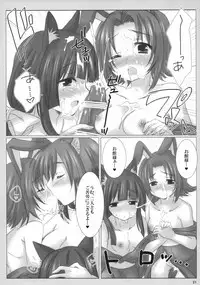 (C83) [Nac. (Tf)] Fuugetsuan no Are ya Sore (DOG DAYS)