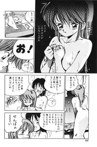 [MEE-kun] Hiromi-chan Funsenki 1