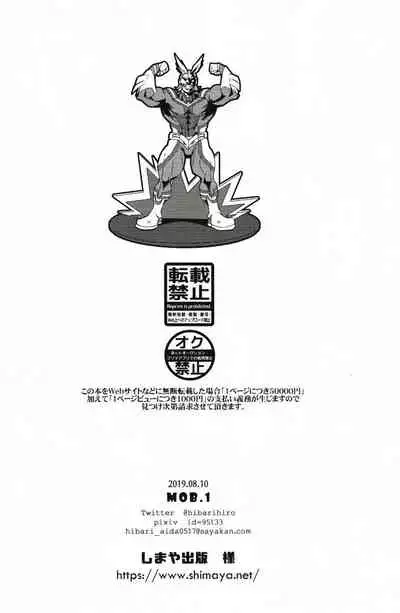 Boku-tachi no Seiheki | Our Memories