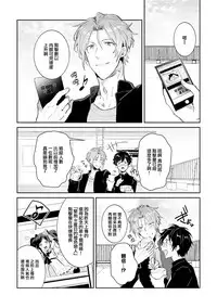 [Wacoco Waco] DolOta no Boku desu ga Shinken ni Idol Mezashimasu!? [Chinese] [瑞树汉化组] [Digital]