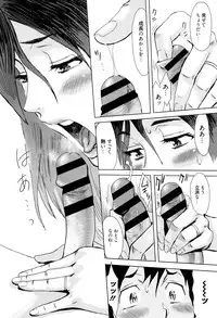 [Kuroiwa Menou] Fukigen na Kajitsu-tachi ~Displeased Fruits~