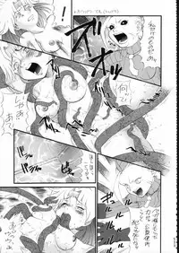 (C51) [Moriman Shouten (Various)] KATZE 15 (Various)
