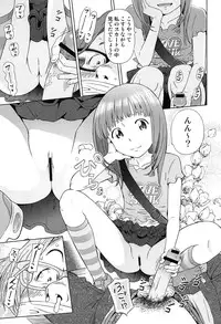 [Senke Kagero] Petit Heaven