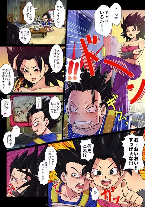 Super Secret Training in the Sixth Universe