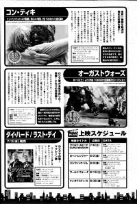 Monthly Vitaman 2013-08