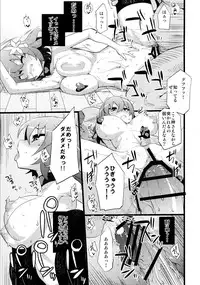 (C86) [Hukidamari (Hukidamari)] Steph Game (No Game No Life)