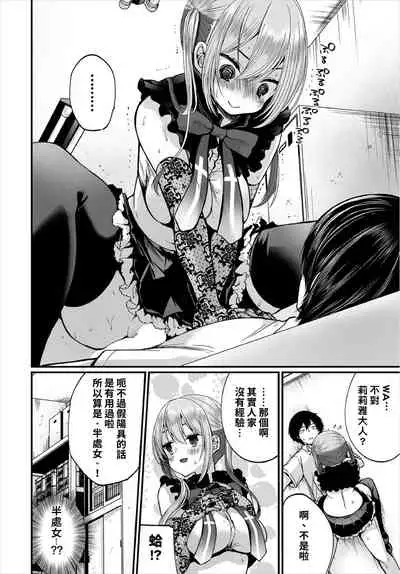 [Mareo] Jimiko no Uraaka o Hakken shitara Bitch datta!? Ch.7-8 | 發現了不起眼女孩的秘密帳號原來是個碧池阿!? 第7-8話 [Chinese] [禁漫漢化組]