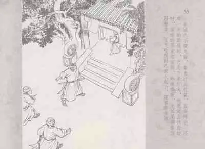 史上名妓 同命相怜-素素与秀玉(张子明 2013年10月)