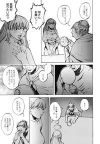 [Sengoku-kun] Inma Seiden ~Cambion Chronicle Nightmare~