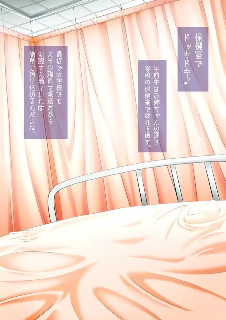 Futanarikakeru Otoko no Musume ~Otoko no Musume Purei ♪~