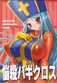 (C73) [FREAKS (Onomeshin, Mike)] Tokumori Parupunte Draque Soushuuhen (Dragon Quest) [English] {doujin-moe.us}