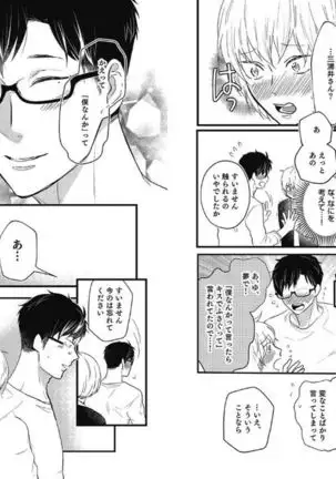 Mirai no Koibito Daiichiya