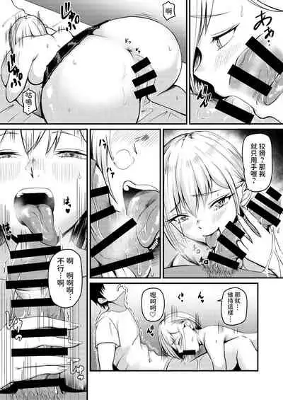 家出ギャルに迫られてパコパコ中出し性活はじめました!! 中文翻譯