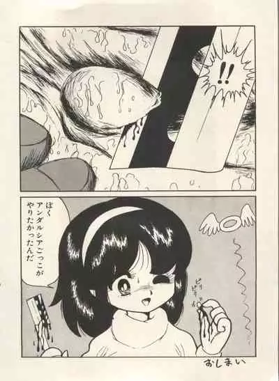 [Anthology] Bishoujo Shoukougun Lolita Syndrome 3 (Various)